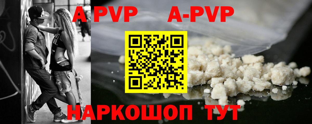 Alfa_PVP  Alpha PVP кристаллы  Вход с VPN  Первоуральск 