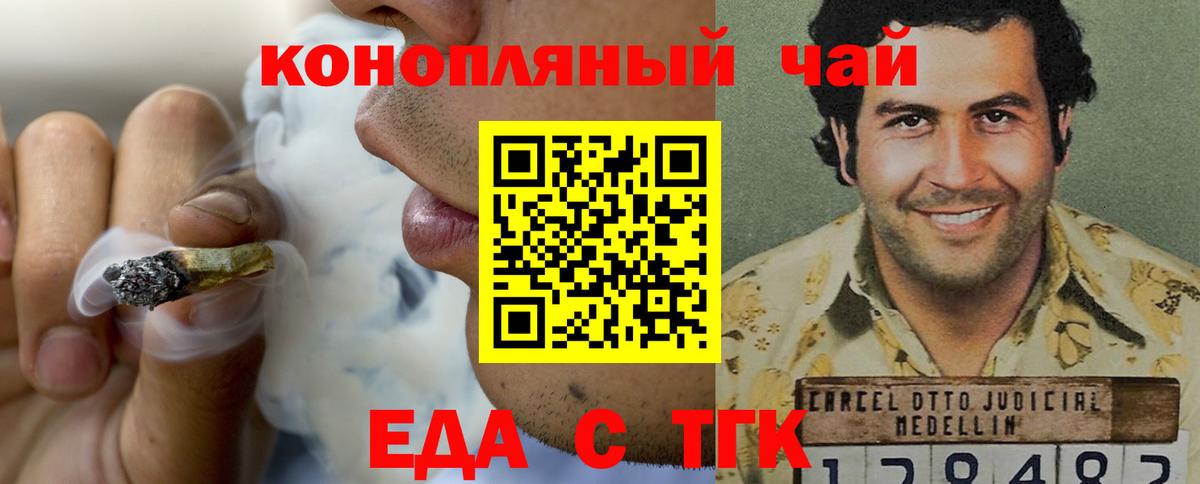 Cannafood конопля  Вход с VPN  Первоуральск 