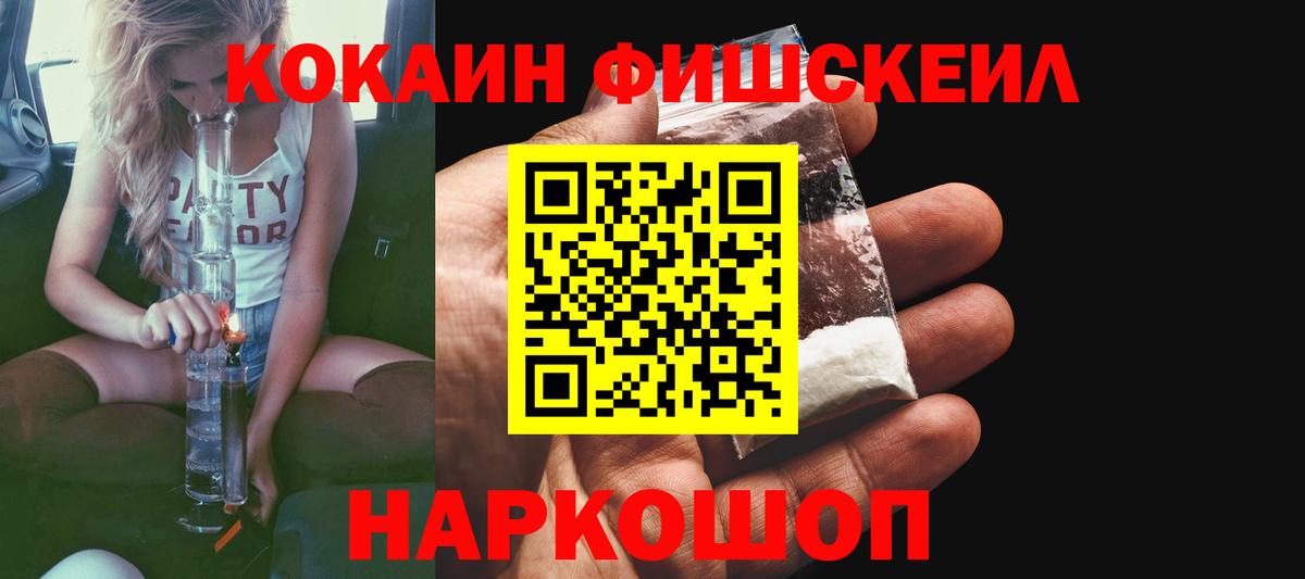 Кокаин Боливия  COCAIN Боливия  Кокаин  Вход с VPN  Первоуральск 