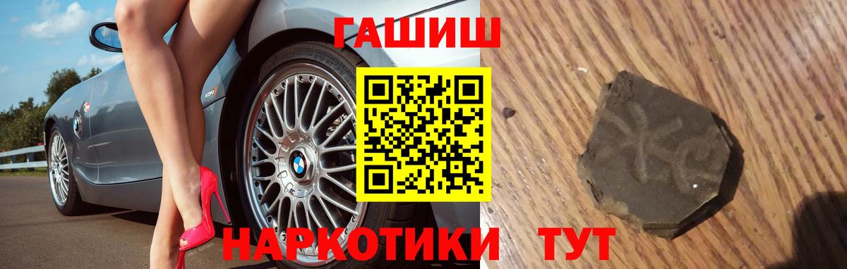 ГАШИШ  ГАШ ice o lator  Первоуральск  Вход с VPN  ГАШИШ VHQ 