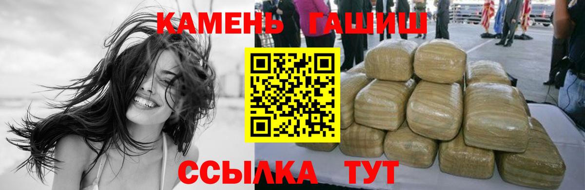 ГАШИШ hashish Первоуральск