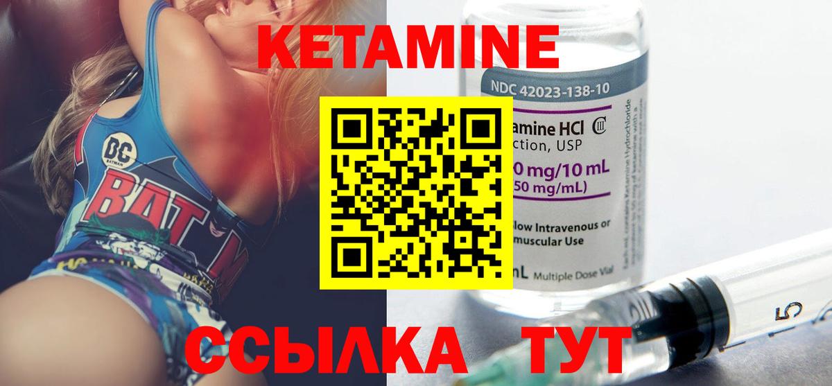 Первоуральск  КЕТАМИН ketamine  Вход с VPN 