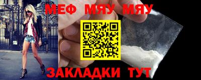 мяу мяу кристалл Будённовск