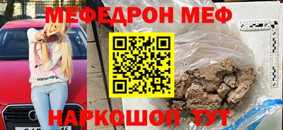 мяу мяу кристалл Будённовск