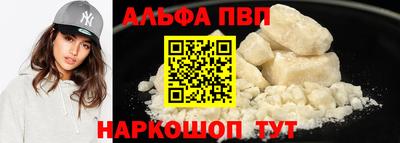 мяу мяу кристалл Будённовск