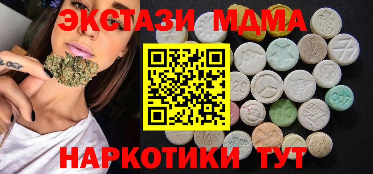 Первоуральск  MDMA  МДМА Molly  Вход с VPN  MDMA кристаллы 
