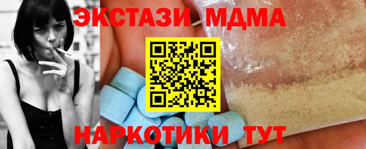 МДМА молли Первоуральск