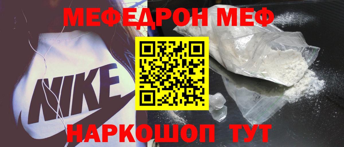 МЯУ-МЯУ кристаллы  МЯУ-МЯУ  Мефедрон  Первоуральск  МЯУ-МЯУ mephedrone  Вход с VPN 