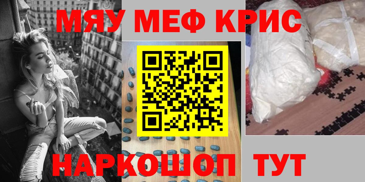 МЕФ мука Первоуральск