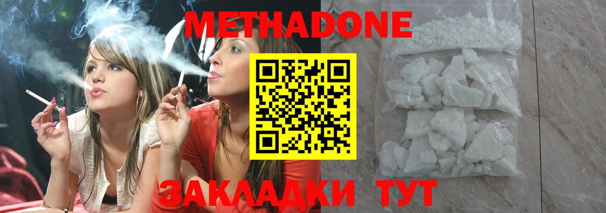 Метадон белоснежный  Вход с VPN  Первоуральск 
