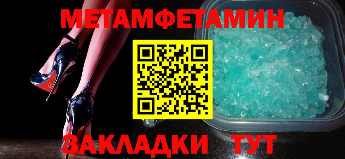 Метамфетамин кристалл  Метамфетамин кристалл  Вход с VPN  Первоуральск 