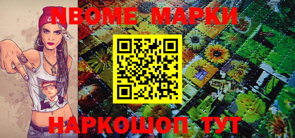 Наркотические марки 1,5мг  Марки NBOMe  Первоуральск  Вход с VPN 