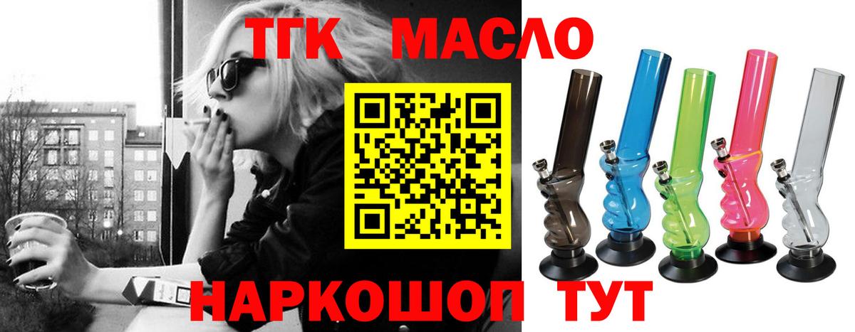 ТГК Wax  Вход с VPN  Первоуральск  ТГК вейп 