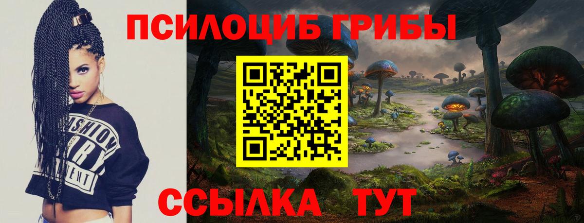 Псилоцибиновые грибы ЛСД Первоуральск